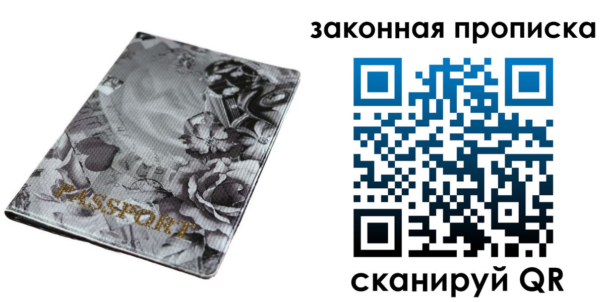 временная регистрация поиск в Асино